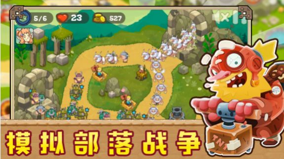 皇室部落戰(zhàn)爭模擬 v1.0 安卓版 1