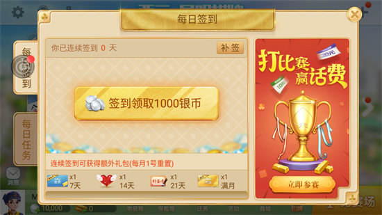 西元棋牌蘋果版 v6.1.0 1