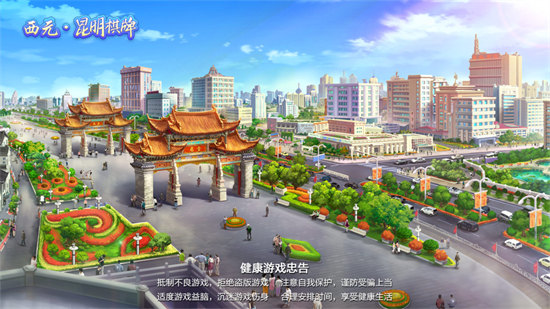 西元棋牌蘋果版 v6.1.0 0