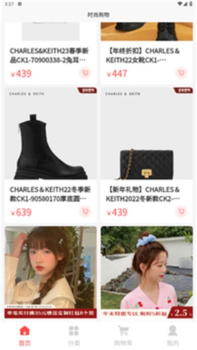 時尚購物 v1.1.9 安卓版 2