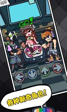 黑色星期五之夜節(jié)奏對(duì)戰(zhàn)模組 v4.2.1 安卓版 0