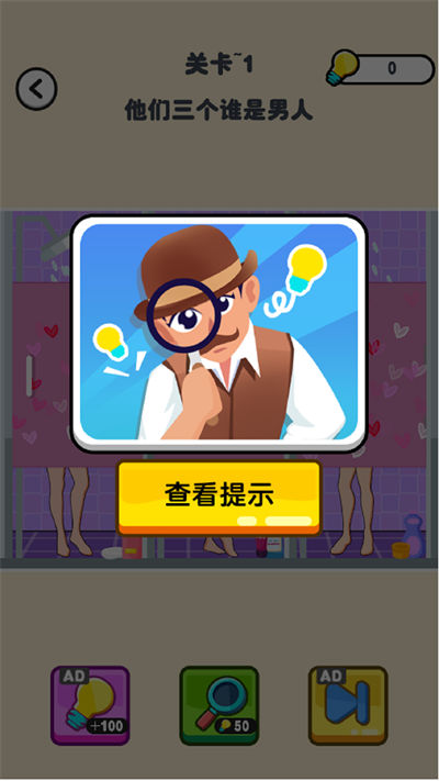 推理老司機 v1.0.0 安卓版 3