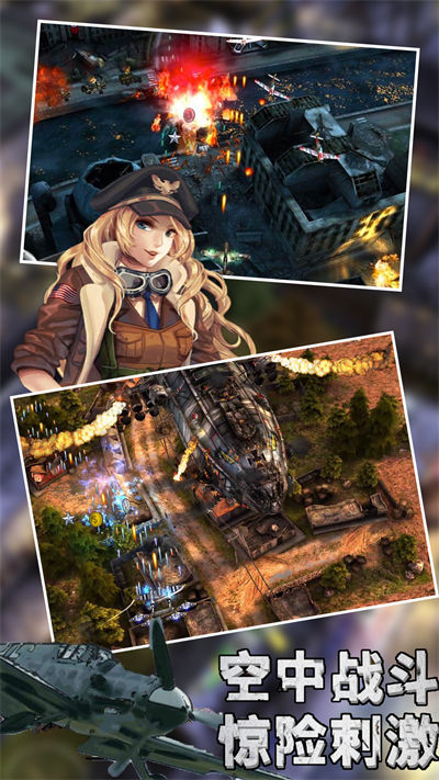 有趣的飛機飛行員 v1.2 安卓版 3