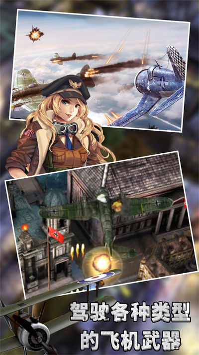 有趣的飛機飛行員 v1.2 安卓版 1