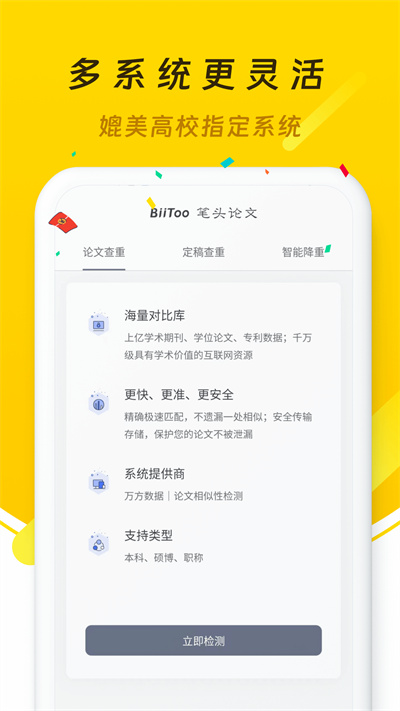 筆頭論文 v1.0.0 安卓版 2