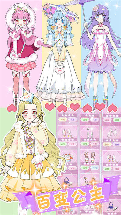 次元少女换装物语 v1.2 安卓版1