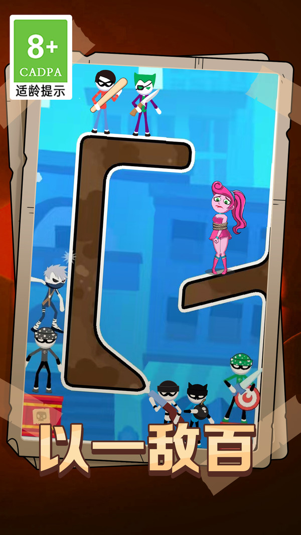 拯救小妹子 v1.0.1 安卓版 1