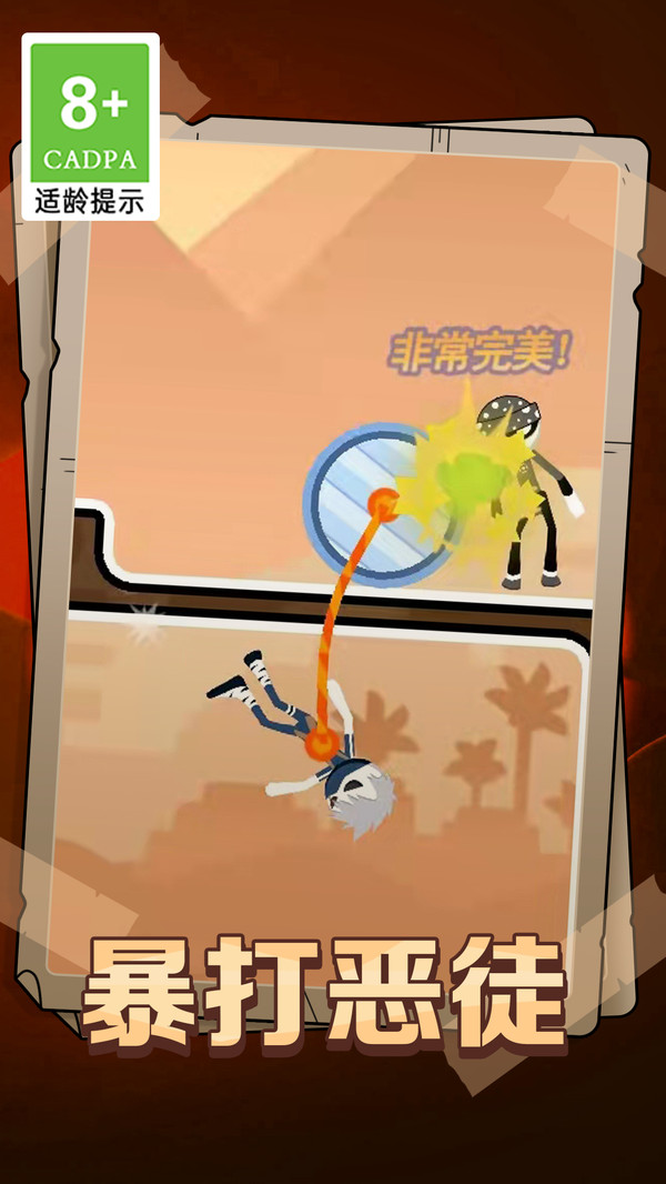 拯救小妹子 v1.0.1 安卓版 2