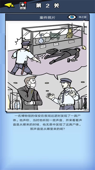 謎底大揭秘 v1.0.1 安卓版 2