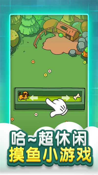 迷宮腦洞大全 v1.0 安卓版 0