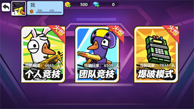 太空狼人鴨 v1.0.0 安卓版 2