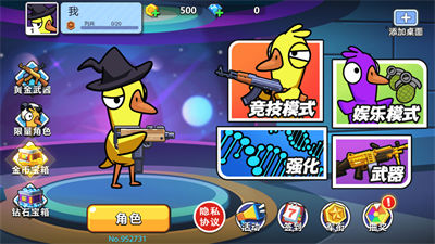 太空狼人鴨 v1.0.0 安卓版 1