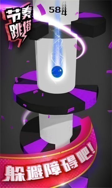 音樂(lè)節(jié)奏跳塔 v1.0.0 安卓版 1