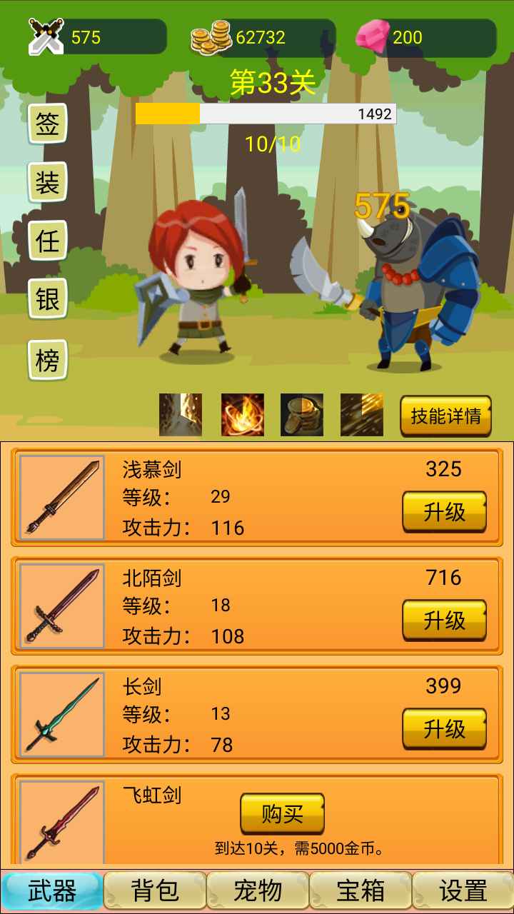 掛機勇者大冒險 v1.0 安卓版 1