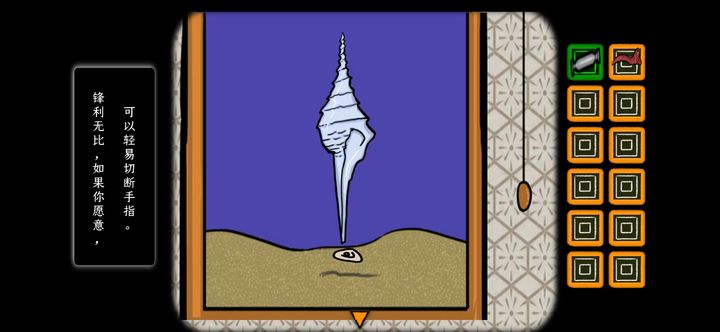 晶島 v1.0 安卓版 0