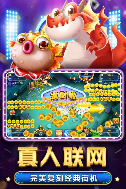 大富翁捕魚(yú) v6.1.0 1