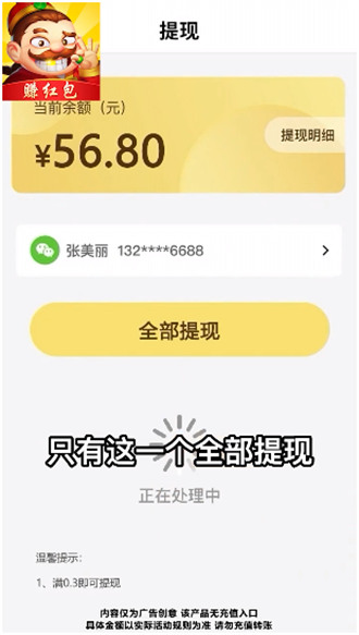 貪玩斗地主賺現金 v6.1.0 1