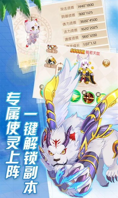 天使冒險(xiǎn)團(tuán) v1.0.0 安卓版 2