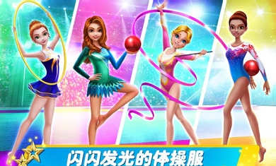 藝術(shù)體操夢之隊女子之舞 v1.1.0 安卓版 0