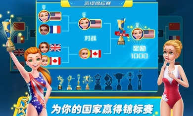 藝術(shù)體操夢之隊女子之舞 v1.1.0 安卓版 2