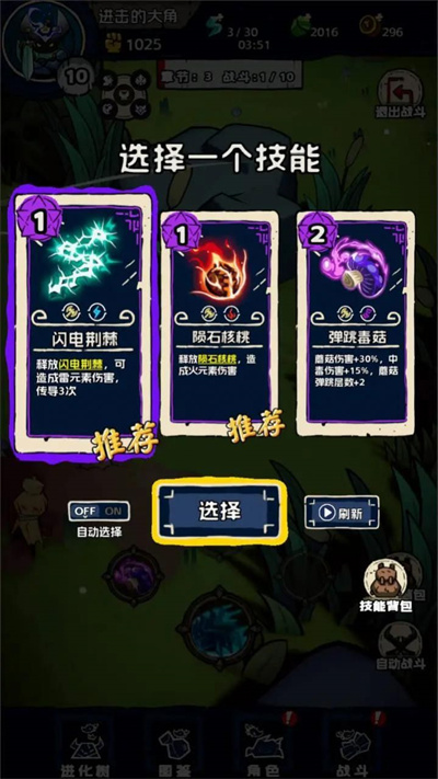 進擊的大角 v0.0.1 安卓版 2