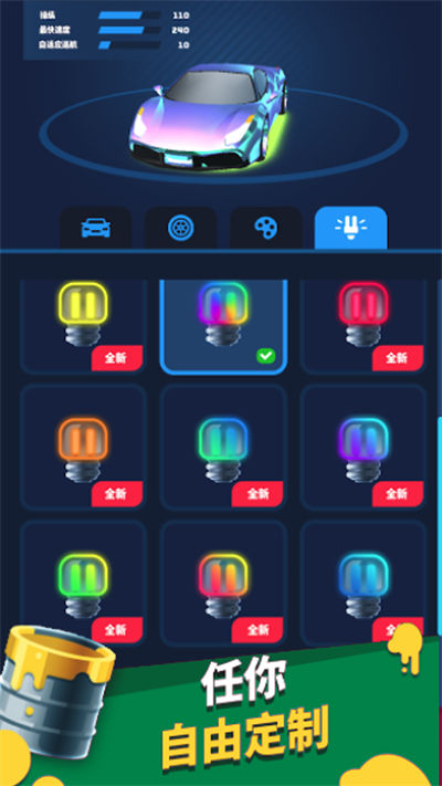 極速飛車(chē)模擬駕駛 v1.1 安卓版 1