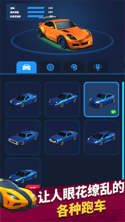 極速飛車(chē)模擬駕駛 v1.1 安卓版 3