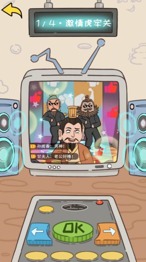 還有這種梗 v1.0 安卓版 2