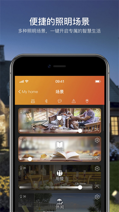 Adelot v2.1.16 安卓版 3