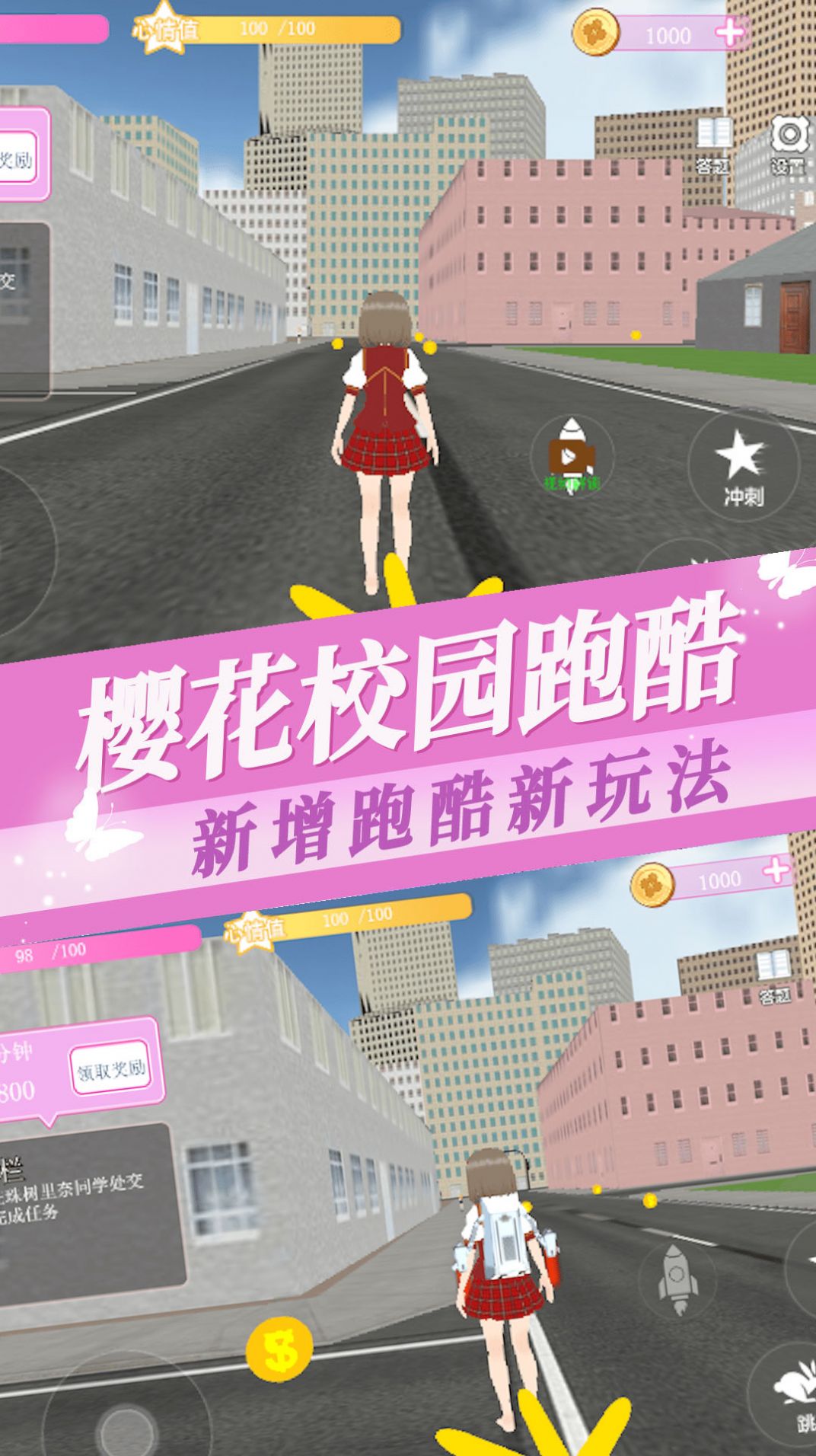 櫻花大學(xué)高校戀愛物語 v1.0 安卓版 0