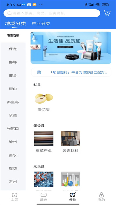 冀誠通 v2.1.5 安卓版 1