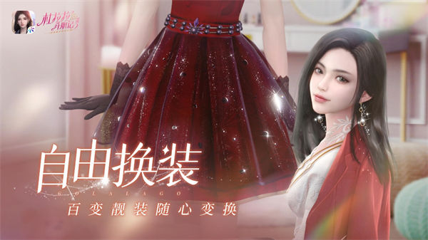 杜拉拉升職記手機(jī)版 v2.1.2 安卓版 0