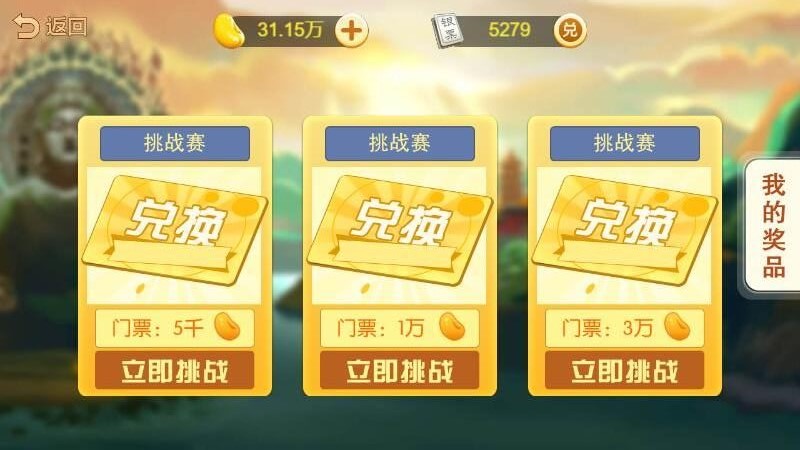 洛陽杠次麻將無需登錄可直接玩 v6.1.0 0