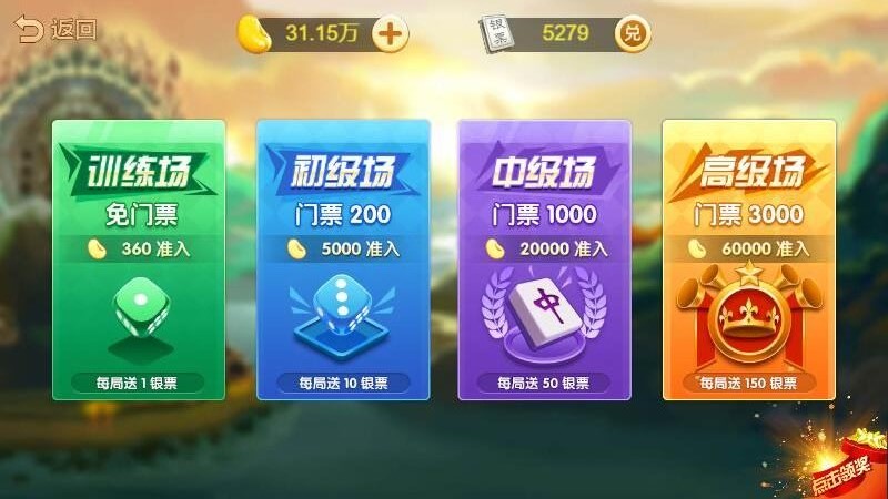 洛陽杠次麻將無需登錄可直接玩 v6.1.0 1