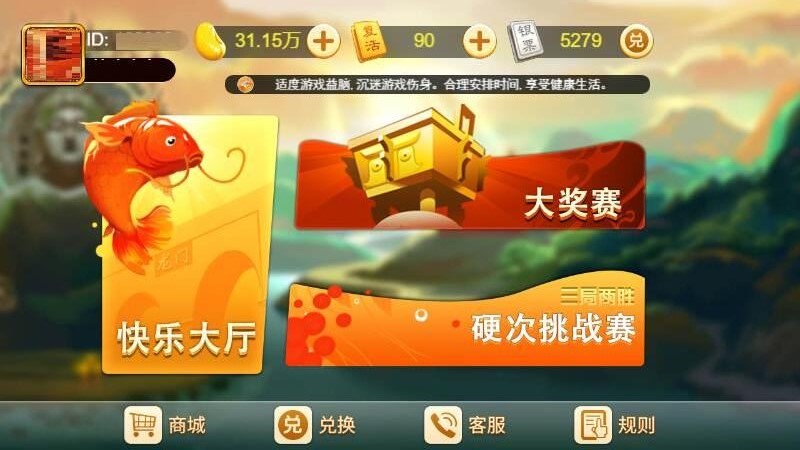 洛陽杠次麻將無需登錄可直接玩 v6.1.0 2