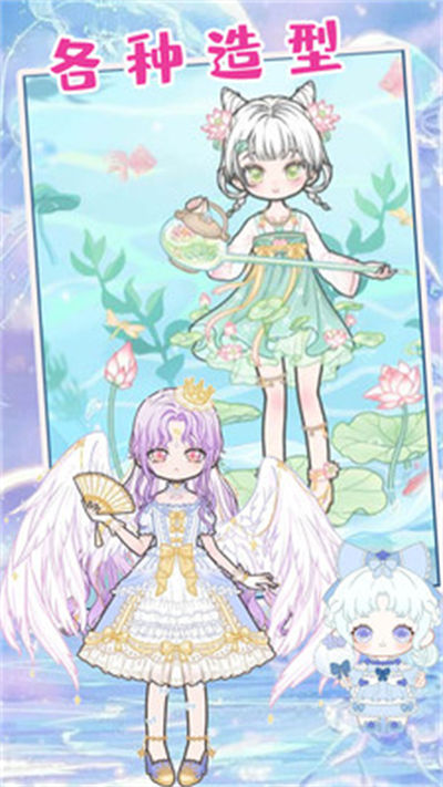 童話(huà)公主少女化妝 v1.0 安卓版 1