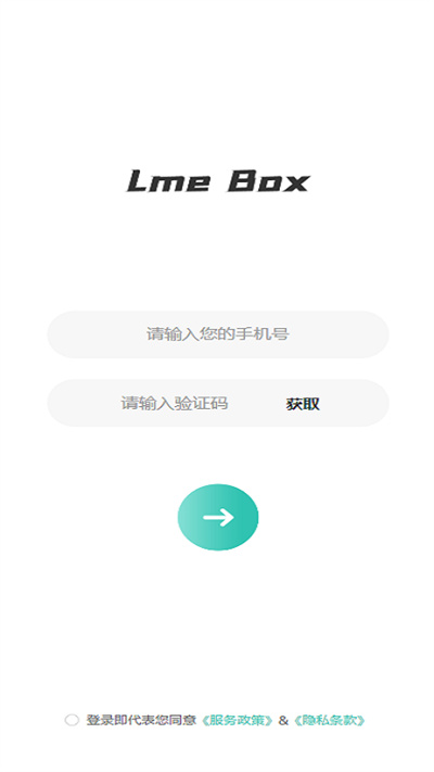 Lme Box v1.0.5 安卓版 1