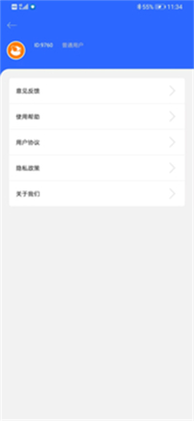 堅果投屏 v1.0.1 安卓版 4