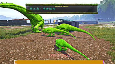 侏羅紀恐龍軍團 v1.0 安卓版 1