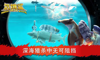 海底大逃殺 v1.0 安卓版 3