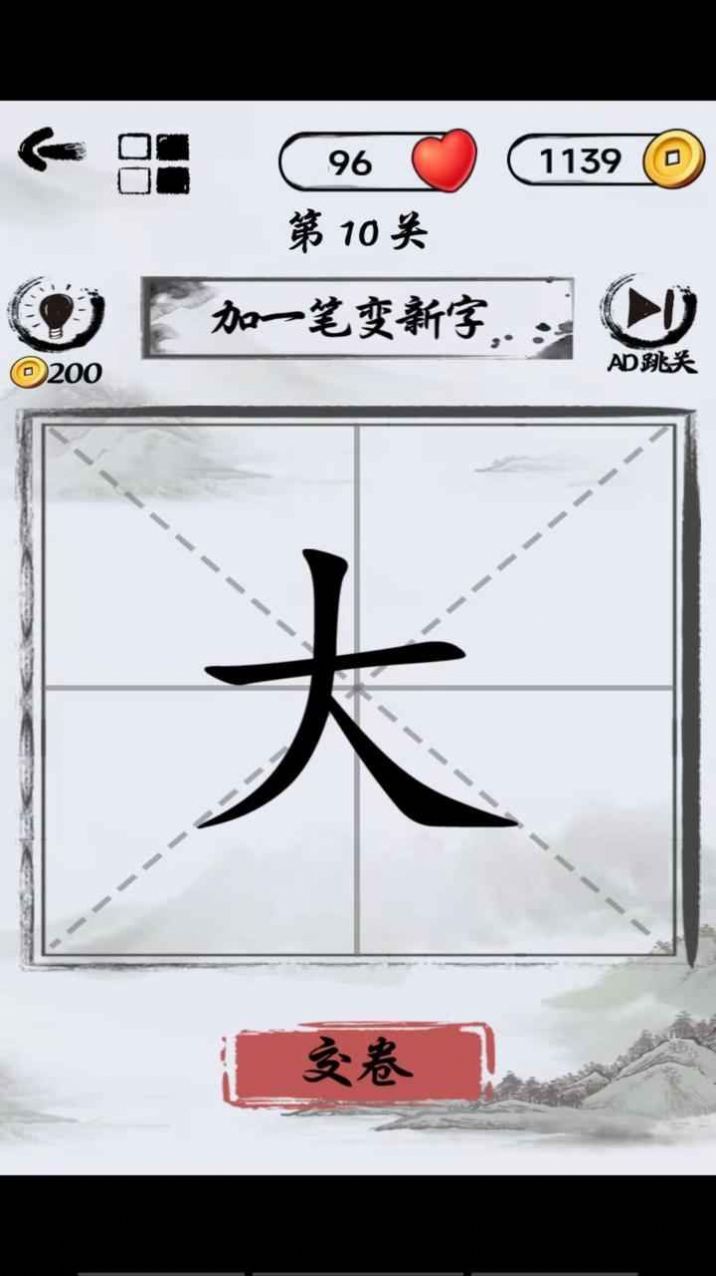文字頭腦風(fēng)暴 v1.0.1 安卓版 0