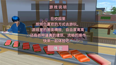 櫻花學(xué)院戀愛養(yǎng)成 v1.0 安卓版 2