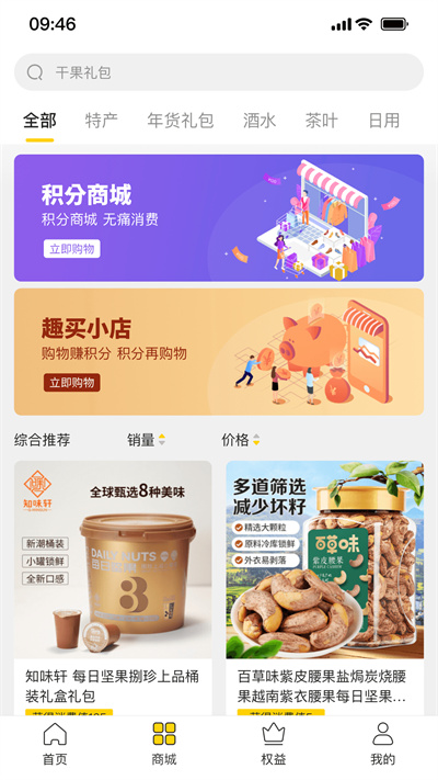 盈聯(lián) v1.0.3 安卓版 2