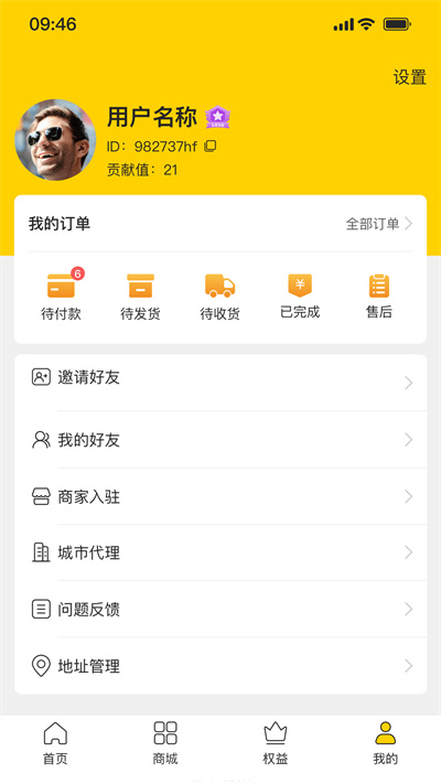 盈聯(lián) v1.0.3 安卓版 1