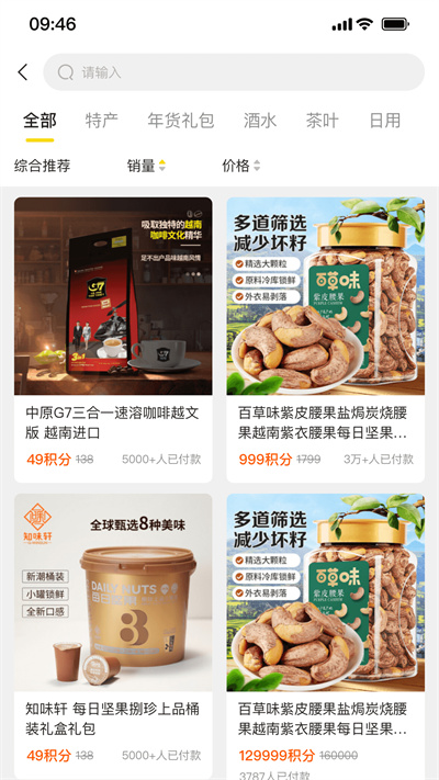 盈聯(lián) v1.0.3 安卓版 3