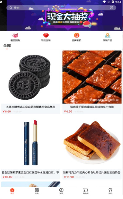 門口商城 v1.0.0 安卓版 3