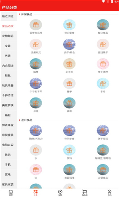 門口商城 v1.0.0 安卓版 2