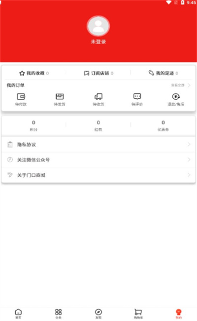 門口商城 v1.0.0 安卓版 1