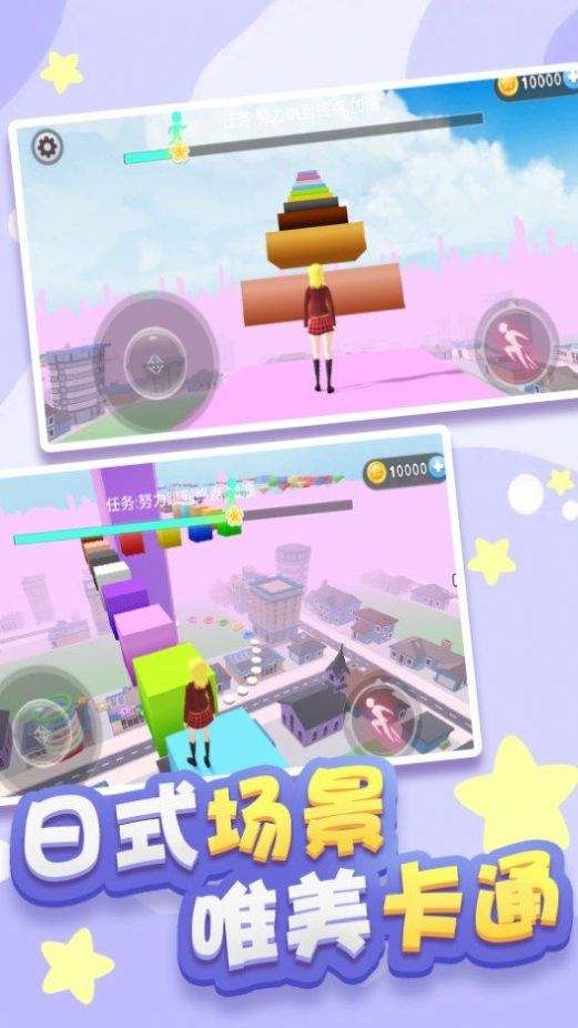 櫻花高校跑酷 v1.0 安卓版 3