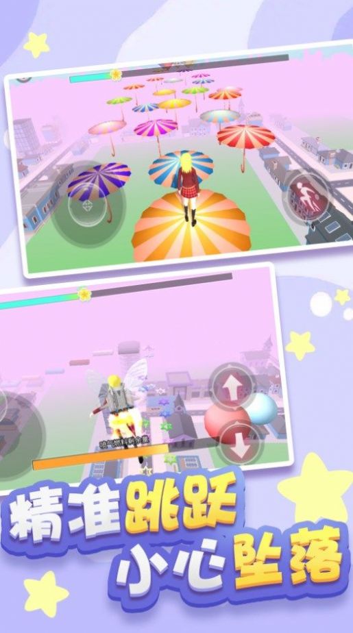 櫻花高校跑酷 v1.0 安卓版 2